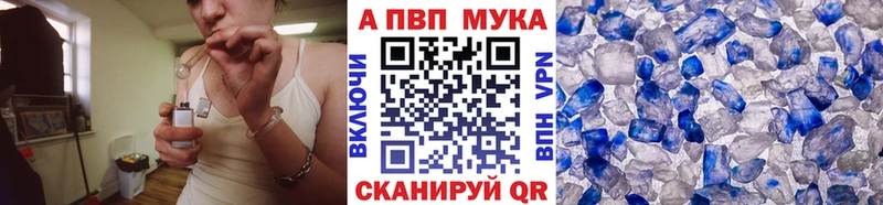 A-PVP кристаллы Купить где Белый