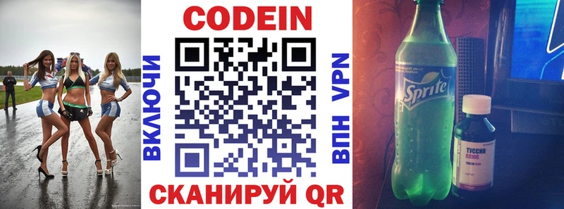 Купить где  Белый  Codein напиток Lean (лин) 
