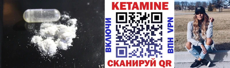 КЕТАМИН ketamine Купить где Белый