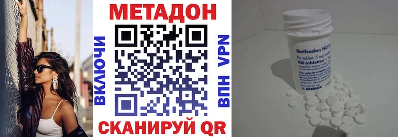 МЕТАДОН VHQ  Купить где  Белый 